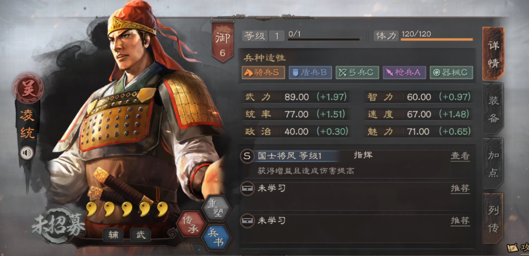 三国志战略版如何对付三鹿队 三国志战略版如何对付三鹿队