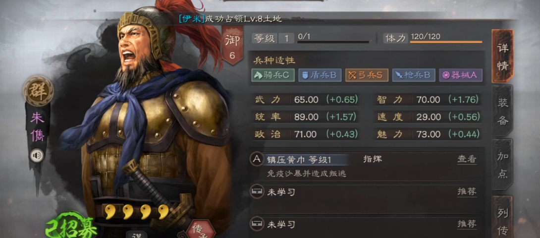 三国志战略版袁绍怎么选文丑