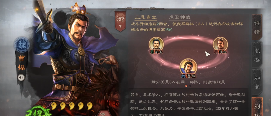 三国志战略版如何对付三鹿队 三国志战略版如何对付三鹿队