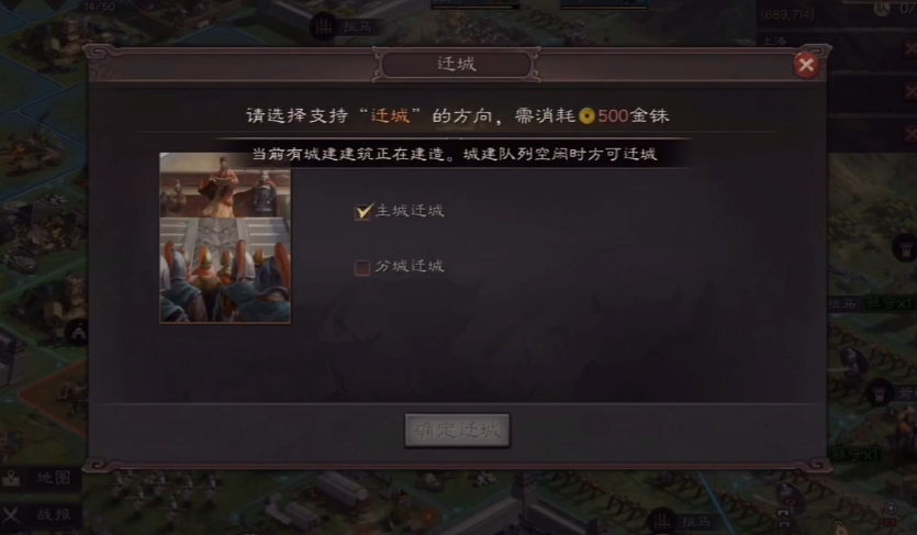 三国志战略版迁城会有什么损失 三国志战略版迁城会有什么损失