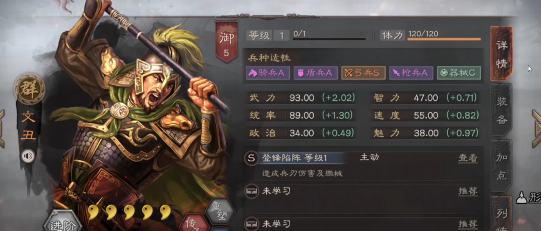 三国志战略版袁绍怎么选文丑