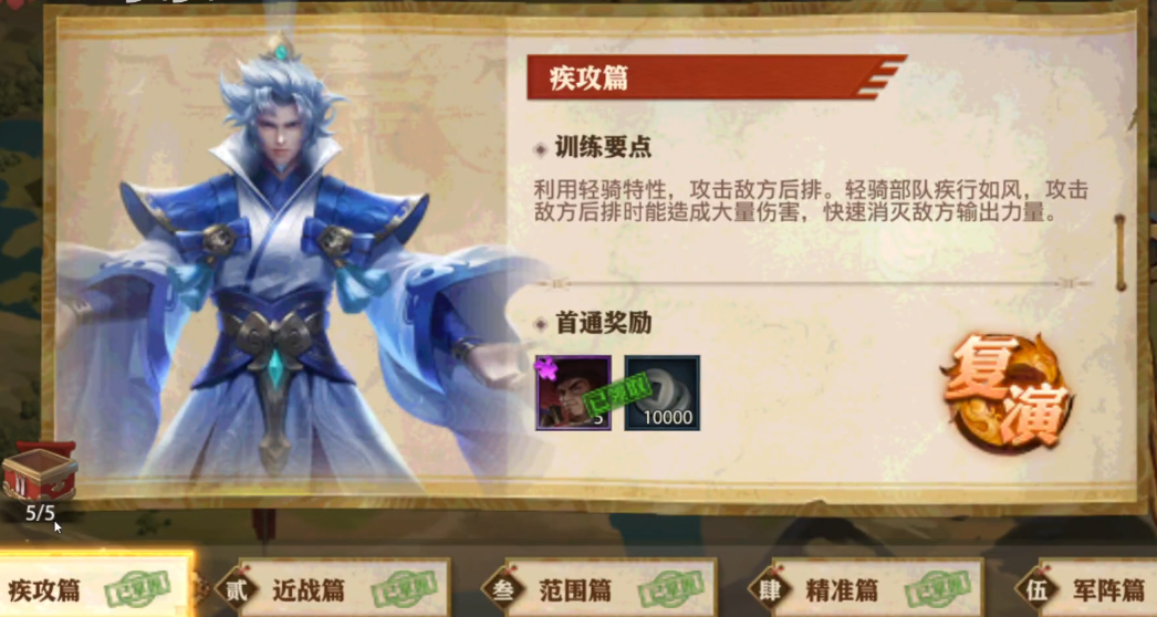 少年三国志零演武场怎么过 少年三国志零演武场怎么过