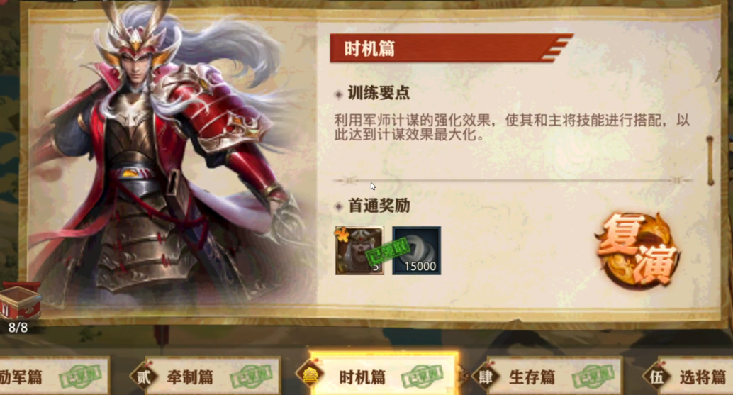 少年三国志零演武场怎么过 少年三国志零演武场怎么过