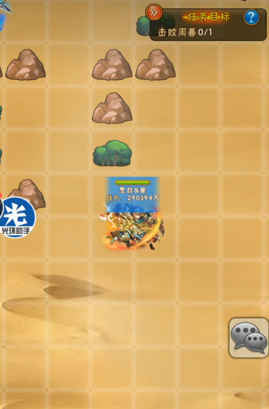 少年三国志列传张飞怎么过