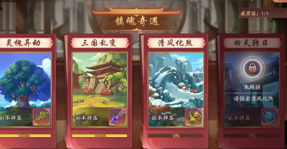 少年三国志2镇魂奇遇怎么玩 少年三国志2镇魂奇遇怎么玩