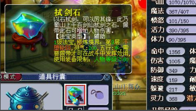 梦幻西游凤凰卡片有什么用