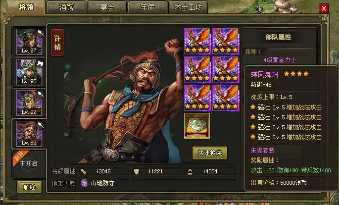 攻城掠地极套装先出什么 攻城掠地极套装先出什么