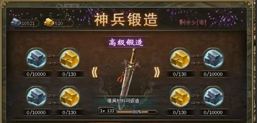 攻城掠地怎样开启技能石 攻城掠地怎样开启技能石