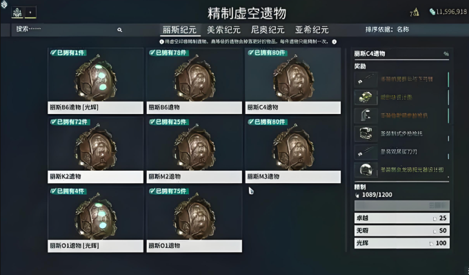 星际战甲新手买什么圣装好 星际战甲新手买什么圣装好