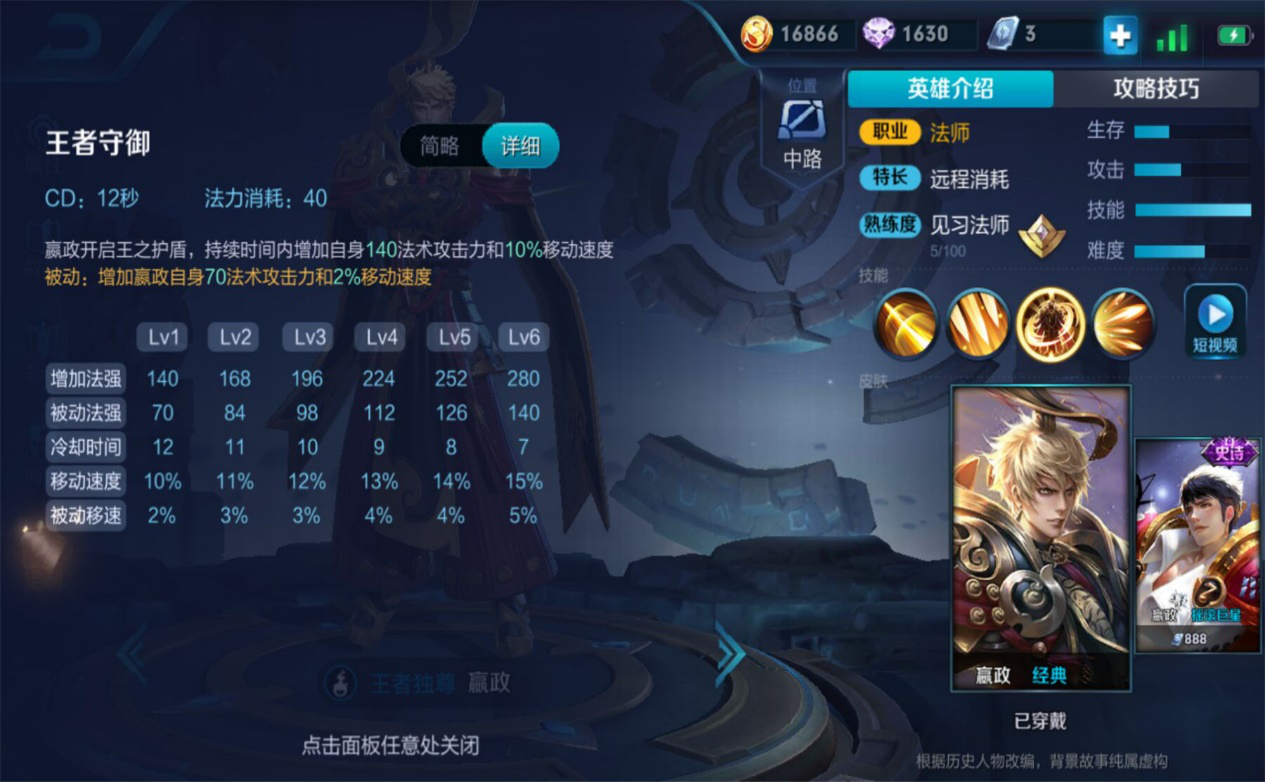 王者荣耀马克菠萝铭文出装怎么搭配