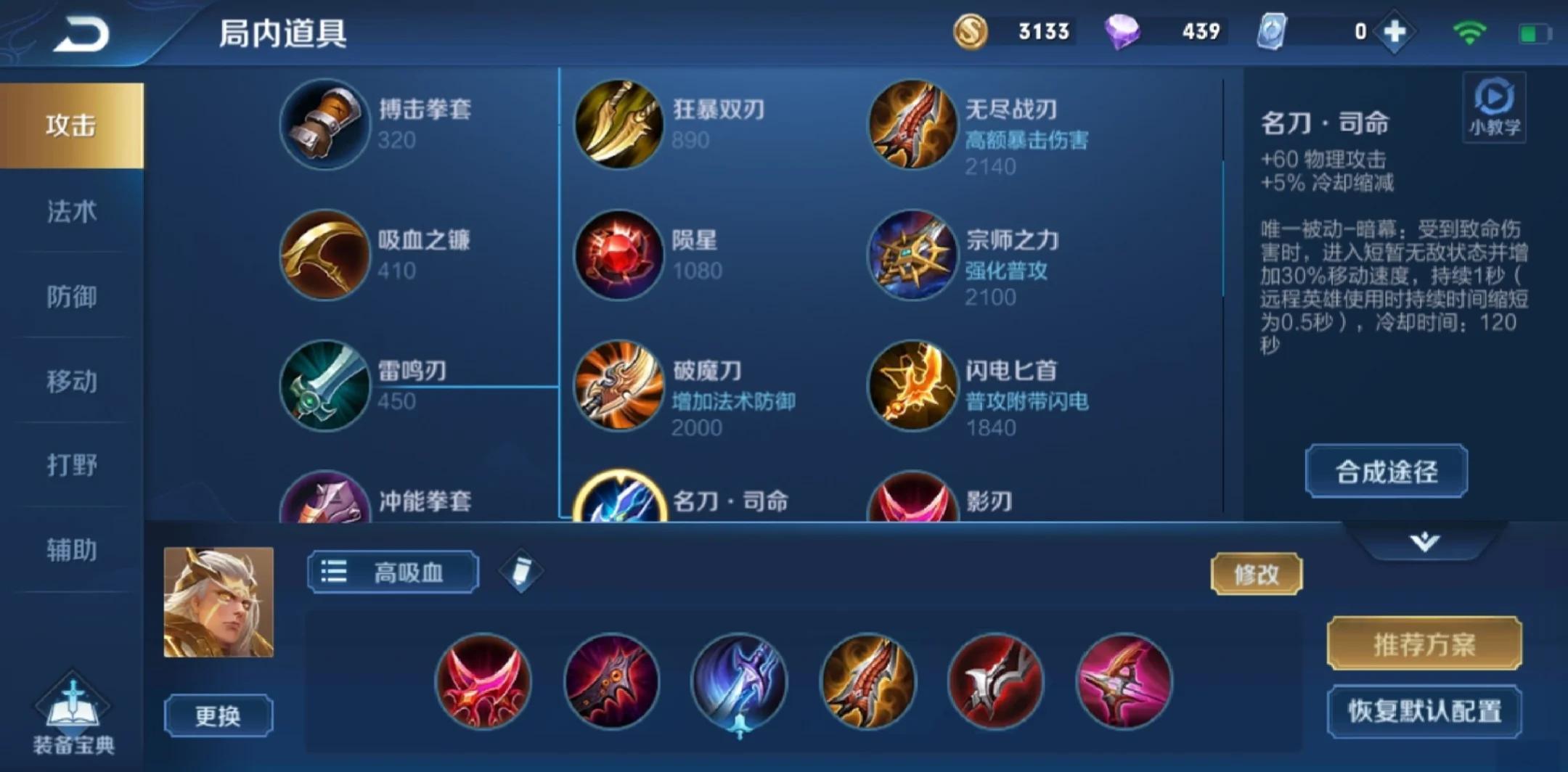 王者荣耀后羿抢夺龙王怎么出装 王者荣耀后羿抢夺龙王怎么出装