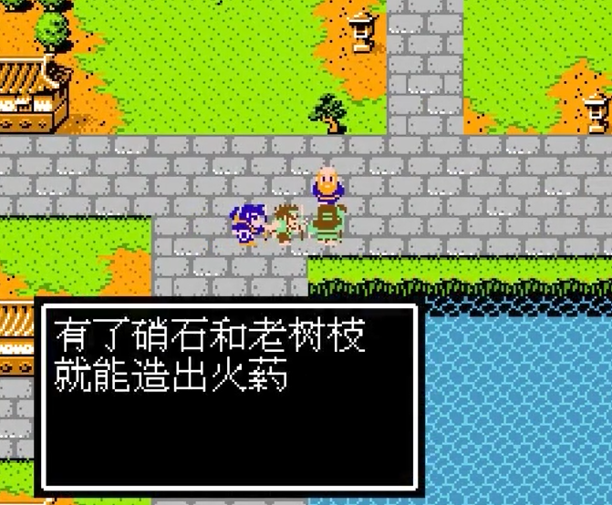 吞食天地2火药找哪个老头 吞食天地2火药找哪个老头
