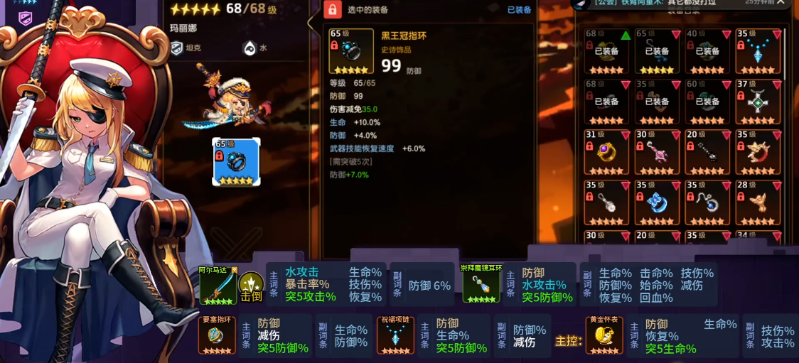 坎公骑冠剑玛丽娜值得培养吗