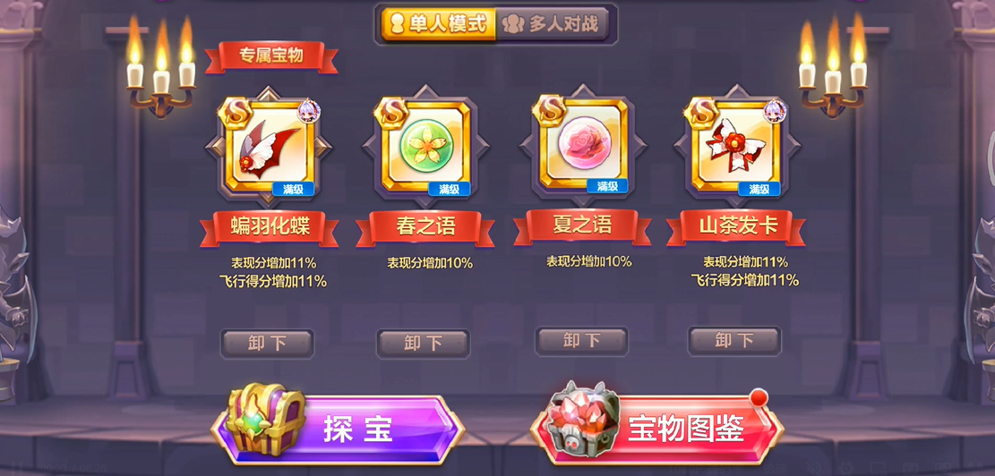 天天酷跑穿越角色怎么搭配 天天酷跑穿越角色怎么搭配