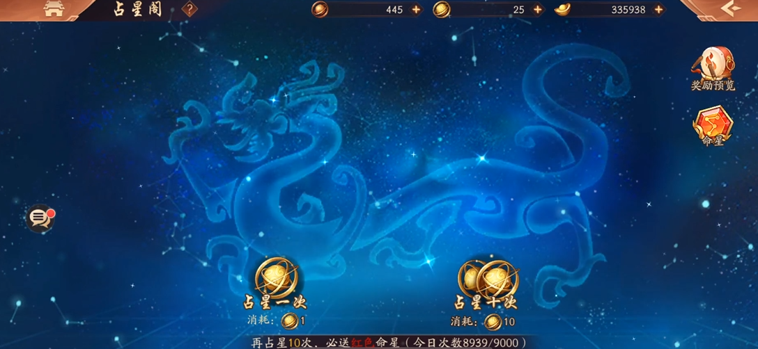 少年三国志2命星怎么用 少年三国志2命星怎么用