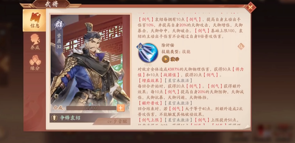 少年三国志2袁绍怎么玩 少年三国志2袁绍怎么玩