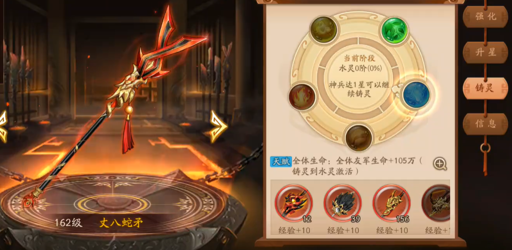 少年三国志2​张郃适合什么神兵
