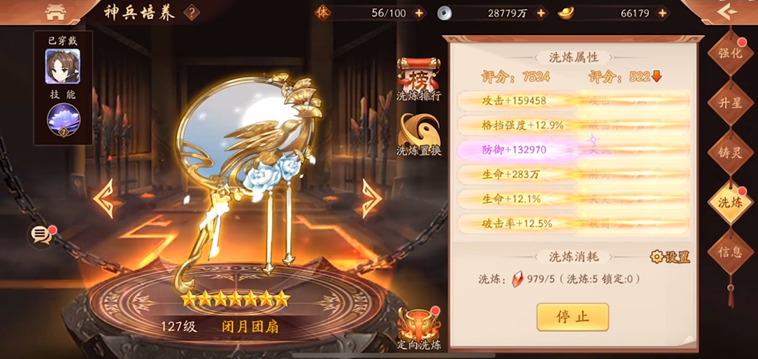 少年三国志二金神兵怎么合成