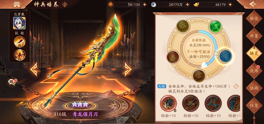 少年三国志二金神兵怎么合成