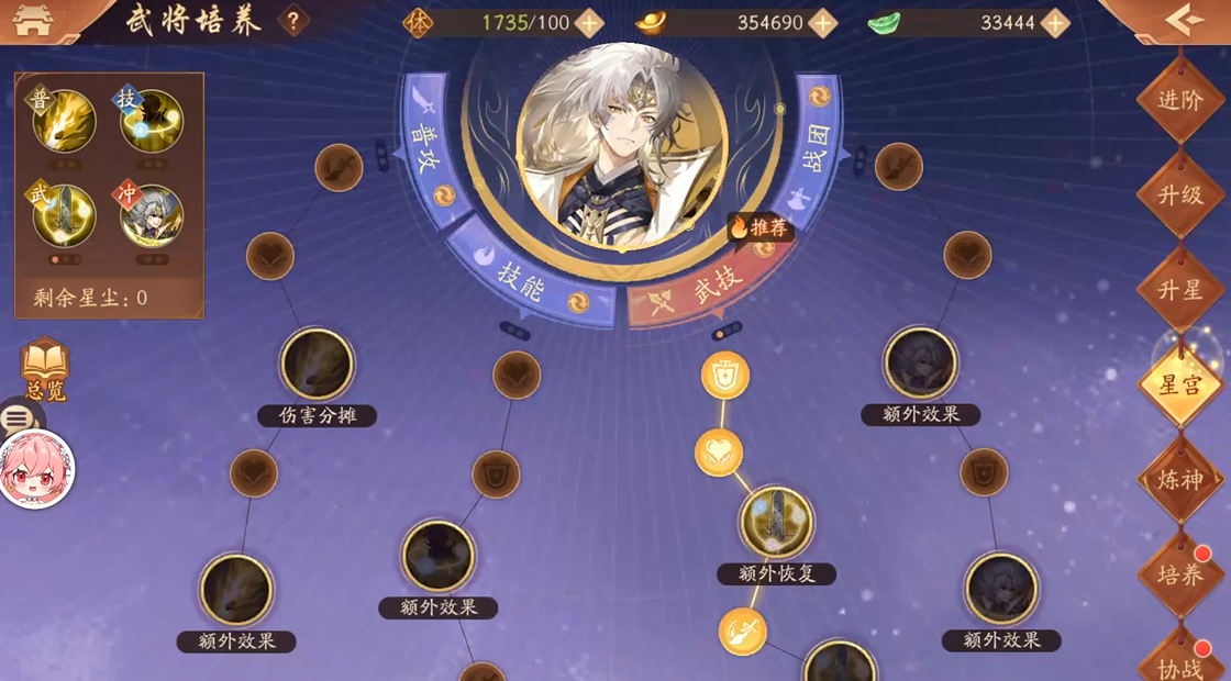 少年三国志2里张角怎么搭配
