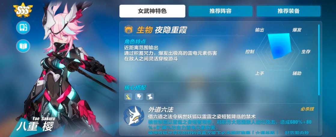 崩坏3哪个sp女武神强 崩坏3哪个sp女武神强
