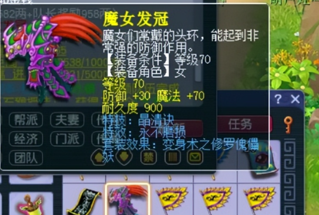 梦幻西游人物环是刷什么的