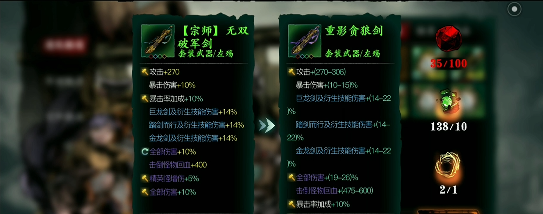 影之刃3奥义套配什么