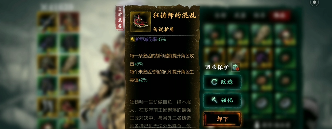 影之刃3奥义套配什么