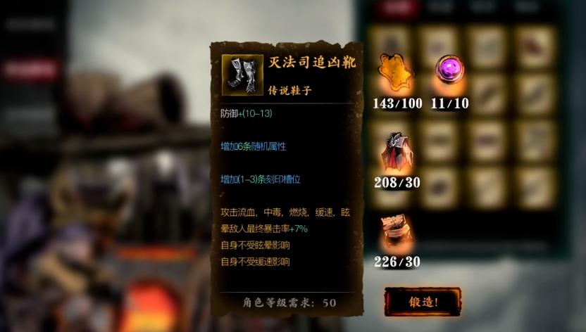 影之刃3异界锻造如何开启 影之刃3异界锻造如何开启