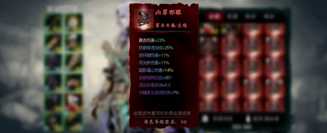 影之刃三罪业装备在哪里净化 影之刃三罪业装备在哪里净化
