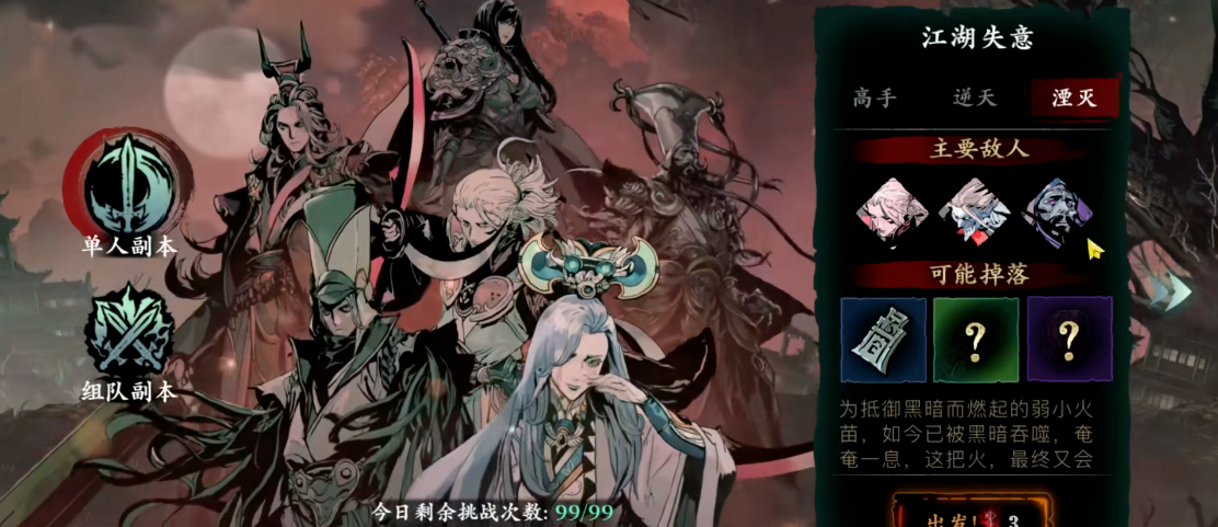 影之刃3经验点如何获得