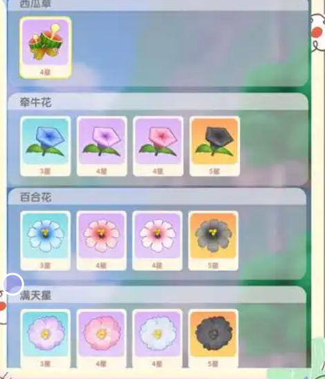 摩尔庄园手游百合花怎么获取 摩尔庄园手游百合花怎么获取