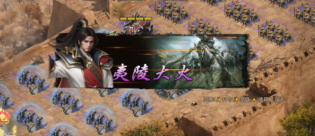 攻城掠地手游陆逊穿什么套装 攻城掠地手游陆逊穿什么套装