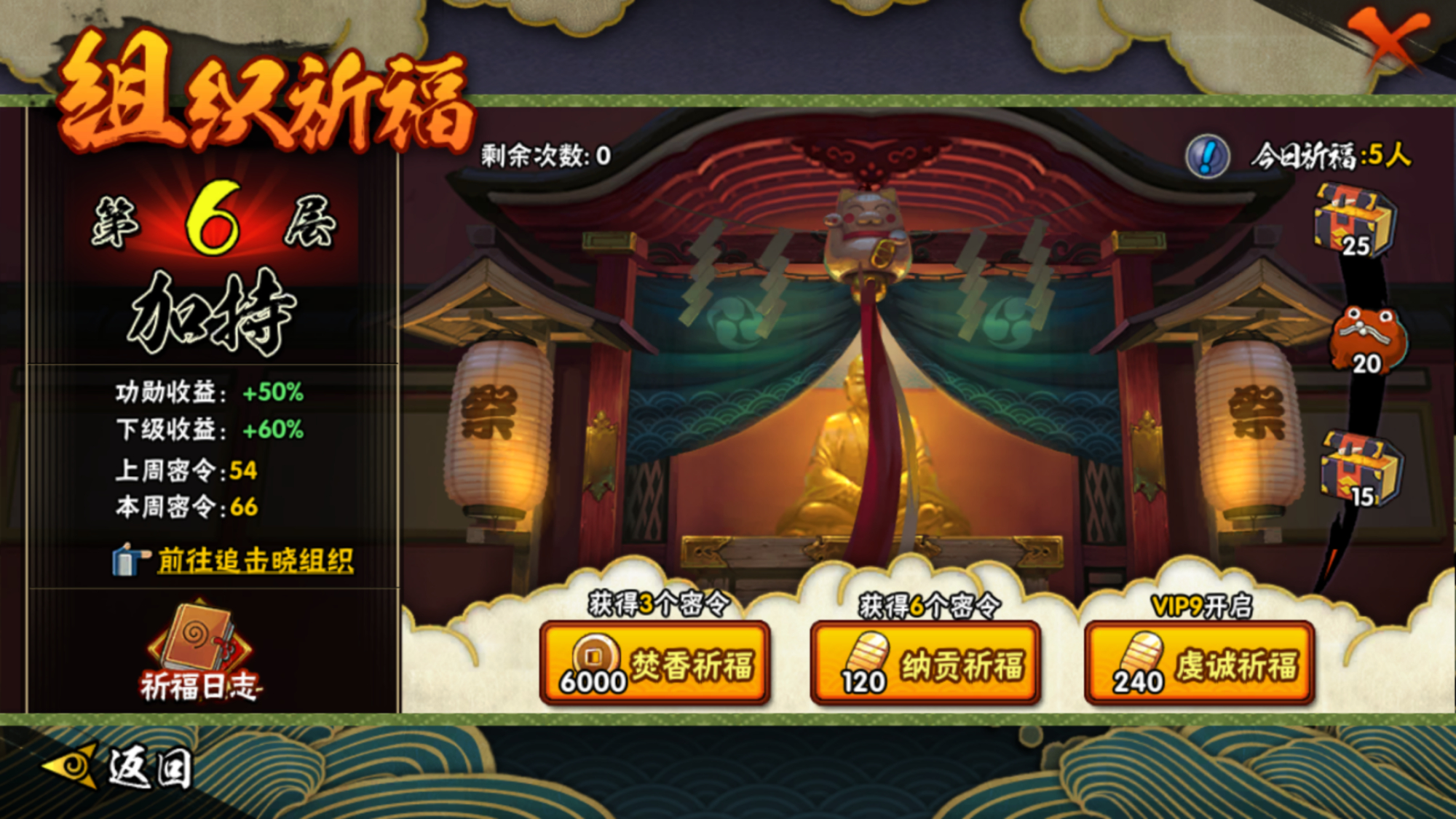 火影忍者累计功勋怎么加 火影忍者累计功勋怎么加