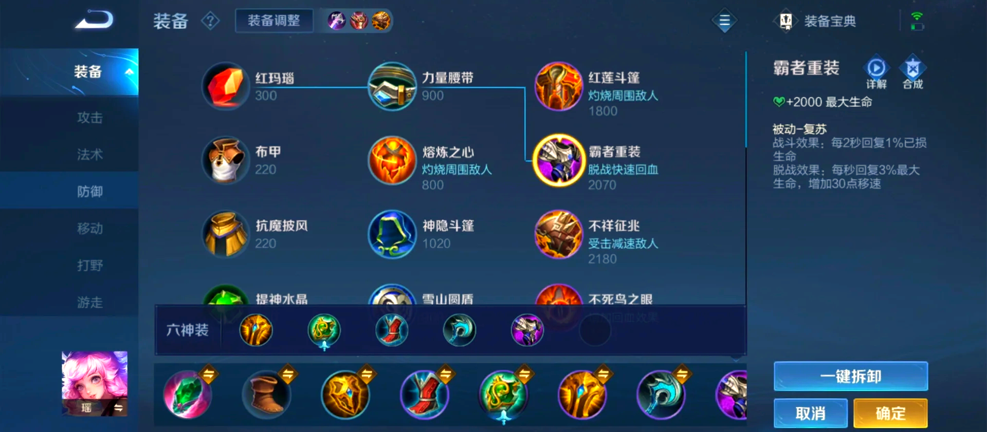 王者荣耀钟武如何出装
