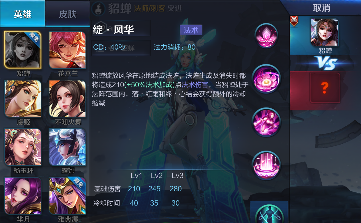 王者荣耀貂蝉出装和玩法是什么