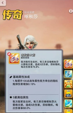 口袋奇兵核心碎片刷什么来的快