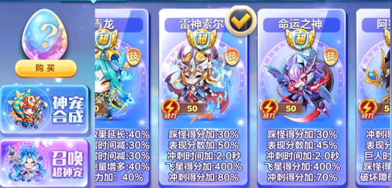 天天酷跑睚眦搭配什么 天天酷跑睚眦搭配什么
