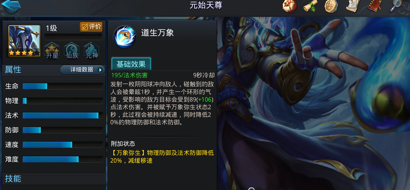 乱斗西游2财神怎么搭配