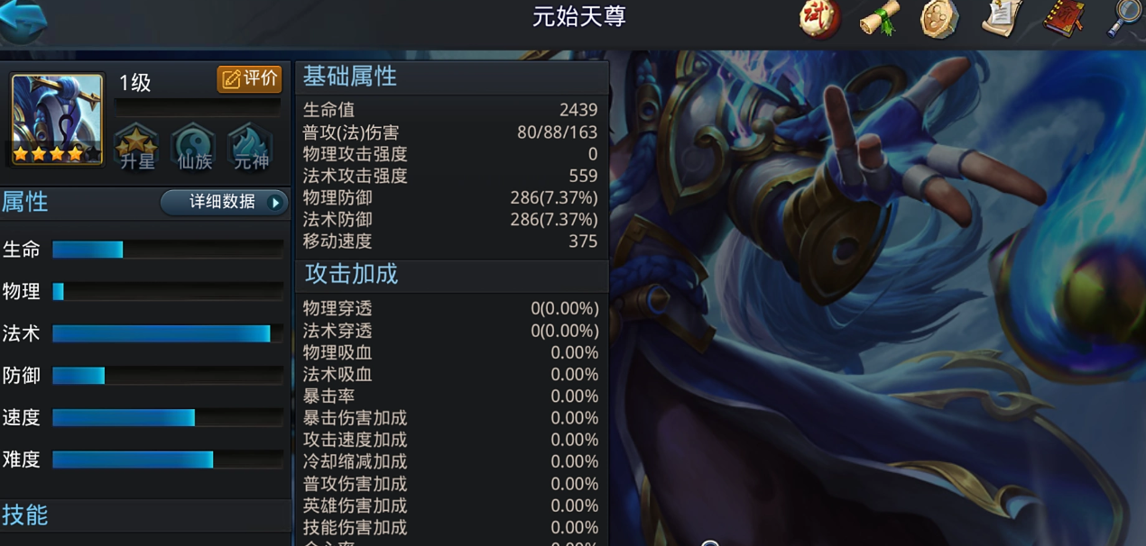 乱斗西游2财神怎么搭配
