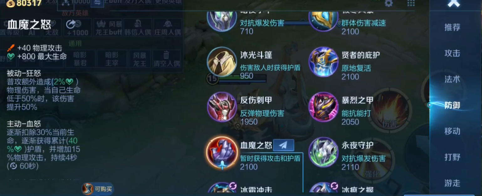 王者荣耀亚连最强出装铭文怎么选 王者荣耀亚连最强出装铭文怎么选