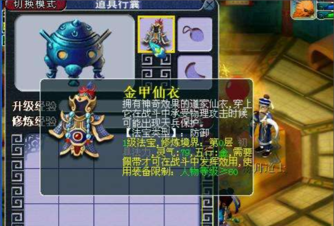 梦幻西游天宫五行带什么法宝 梦幻西游天宫五行带什么法宝