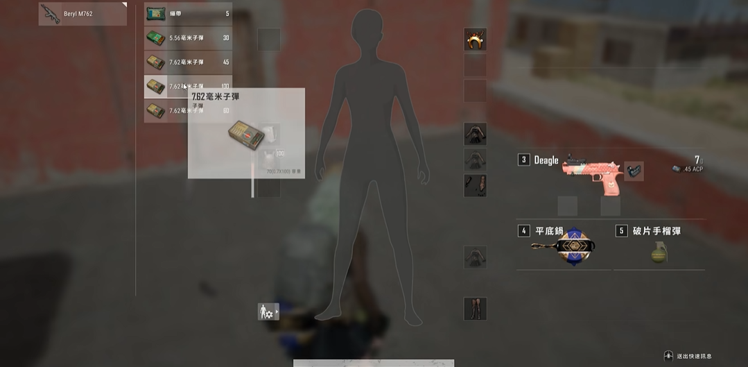 绝地求生怎么拉迪 绝地求生怎么拉迪