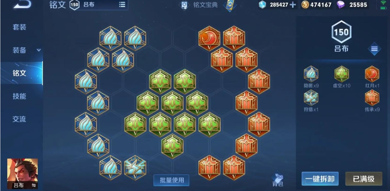 王者荣耀吕布铭文及出装怎么搭配 王者荣耀吕布铭文及出装怎么搭配