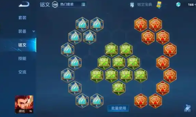王者荣耀哪吒铭文出装如何出 王者荣耀哪吒铭文出装如何出