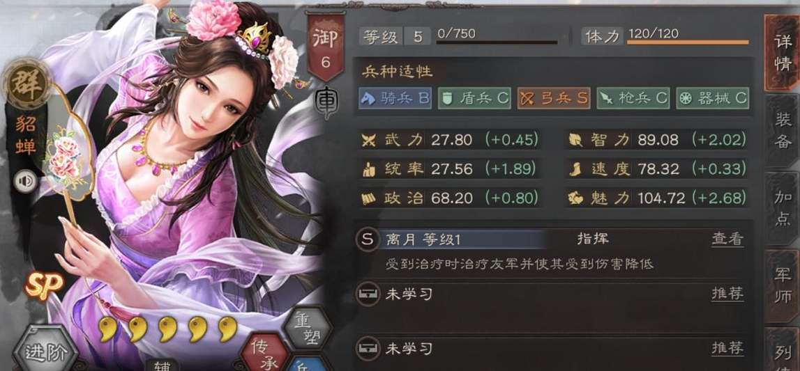 三国志战略版吕布觉醒怎么玩