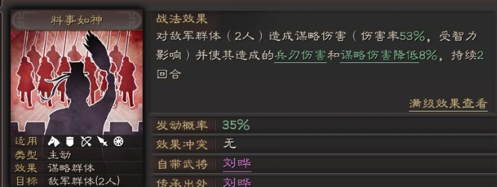 三国志战略版诸葛亮如何放大招 三国志战略版诸葛亮如何放大招