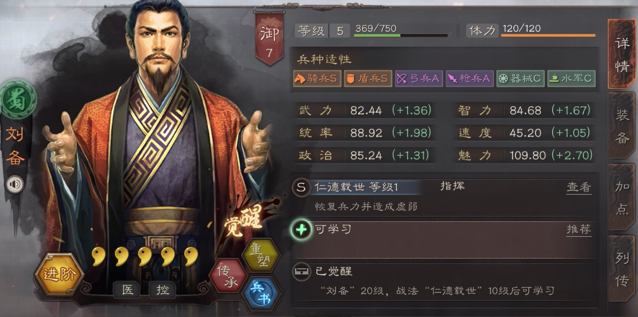三国志战略版首发什么橙将最好