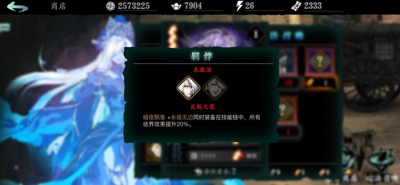 影之刃3心法羁绊如何升级 影之刃3心法羁绊如何升级