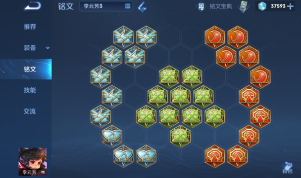 王者荣耀李元芳铭文出装怎么搭配